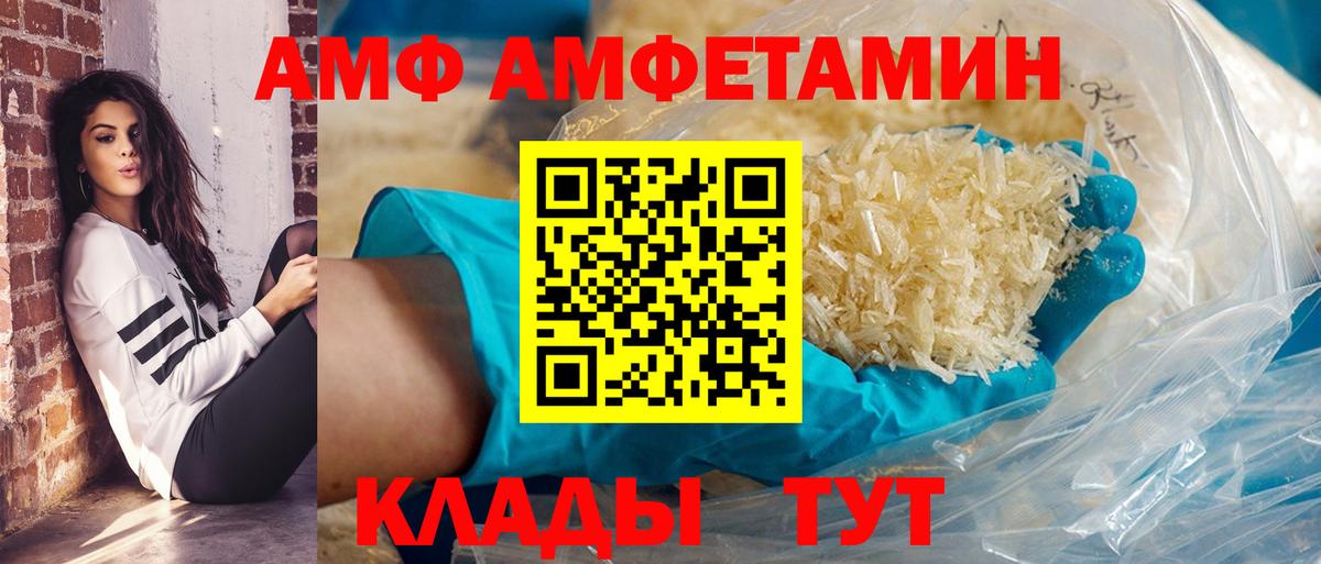 Amphetamine VHQ Вятские Поляны