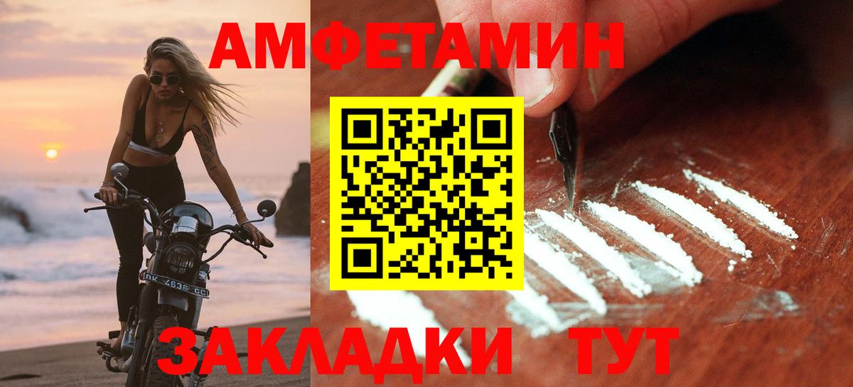 АМФ VHQ  Амфетамин  Вятские Поляны 