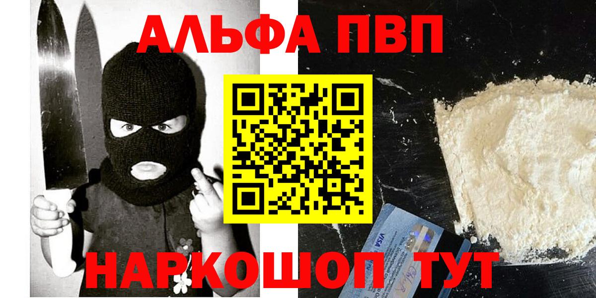 Alfa_PVP кристаллы  A-PVP СК  APVP Соль  Alfa_PVP  Вятские Поляны 