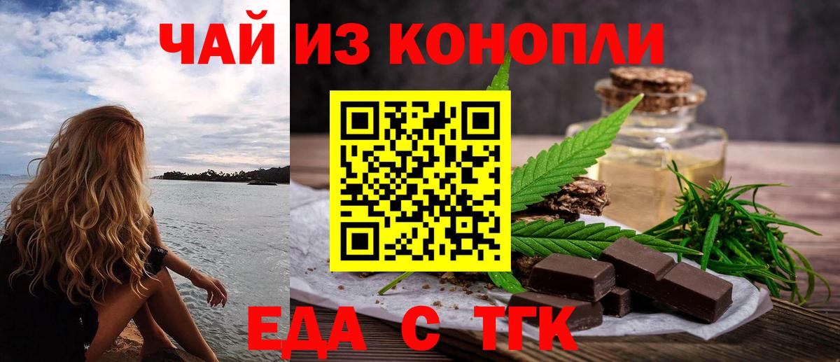 Вятские Поляны  Canna-Cookies конопля  Вход с VPN 