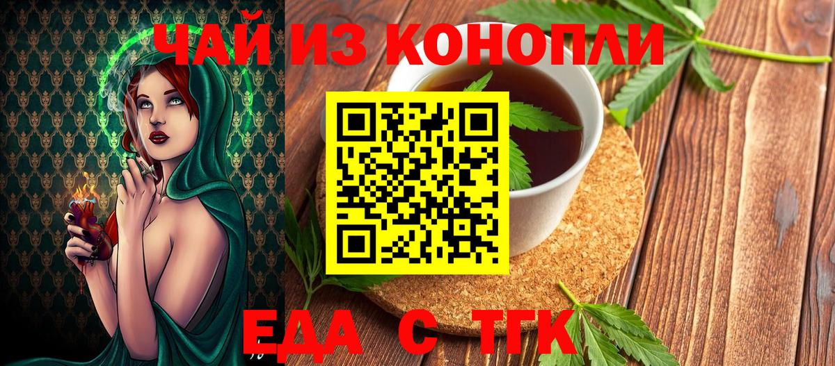 Canna-Cookies конопля Вятские Поляны