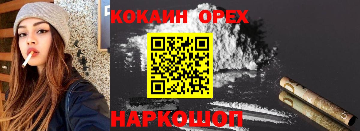КОКАИН 98%  КОКАИН 99%  Вятские Поляны 