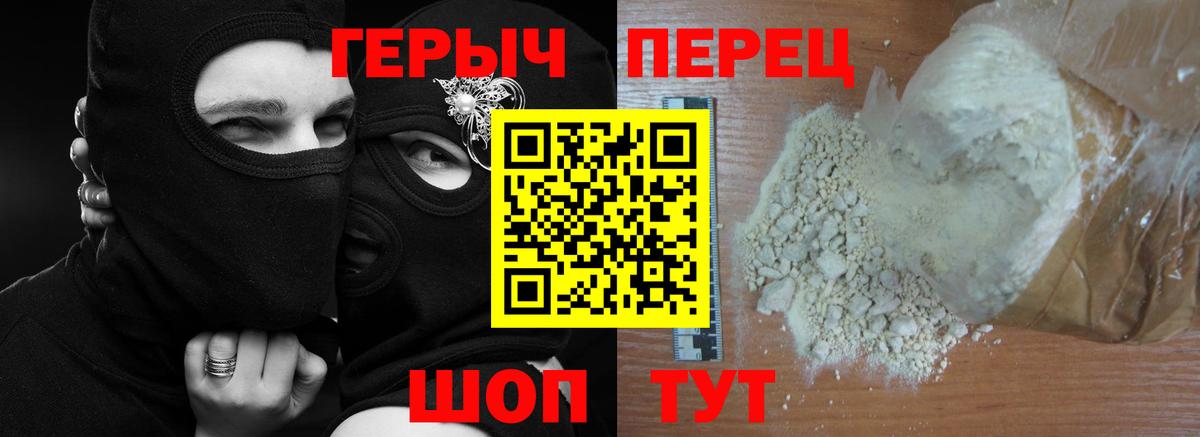 Вятские Поляны  Героин  Вход с VPN  Героин Heroin 