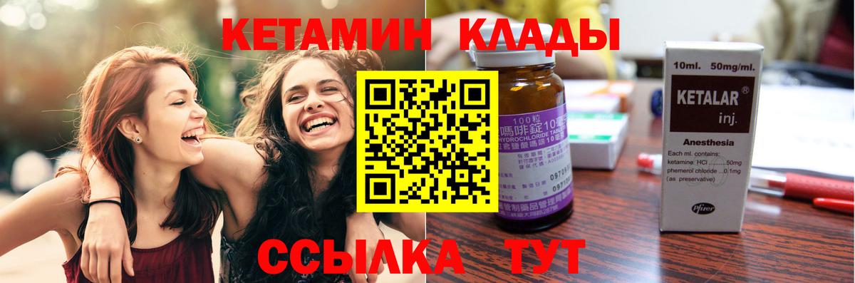 Вятские Поляны  КЕТАМИН VHQ  Вход с VPN 