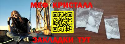 мяу мяу кристалл Аргун