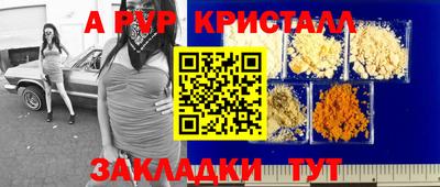 мяу мяу кристалл Аргун