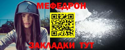 мяу мяу кристалл Аргун