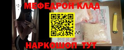 мяу мяу кристалл Аргун