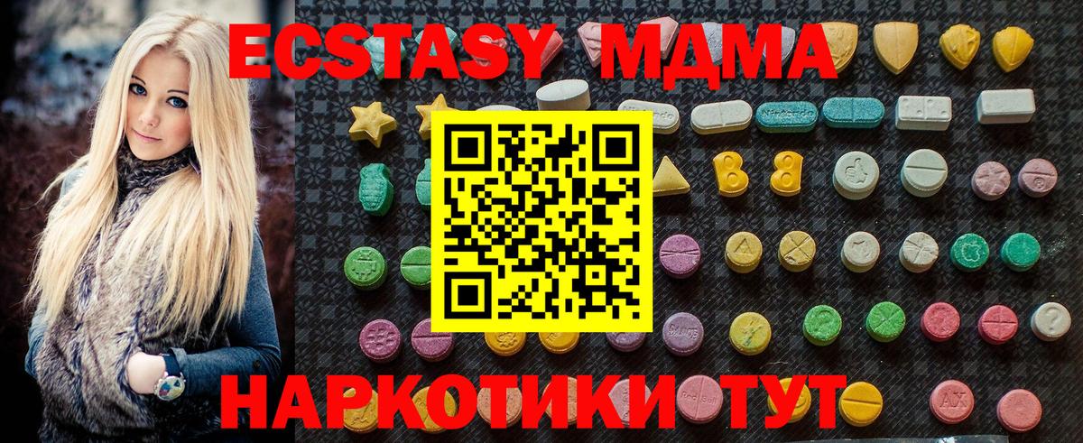 МДМА молли  MDMA  Вятские Поляны  МДМА Molly 