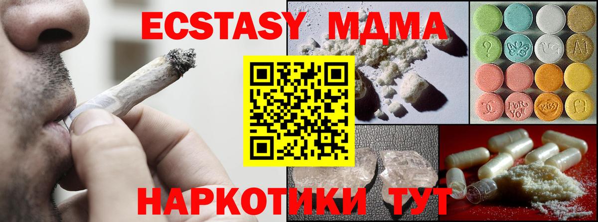 Вятские Поляны  МДМА Molly  МДМА VHQ  Вход с VPN 