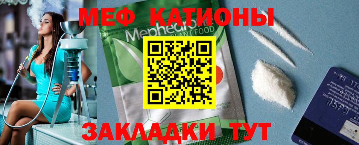 Мефедрон мука Вятские Поляны