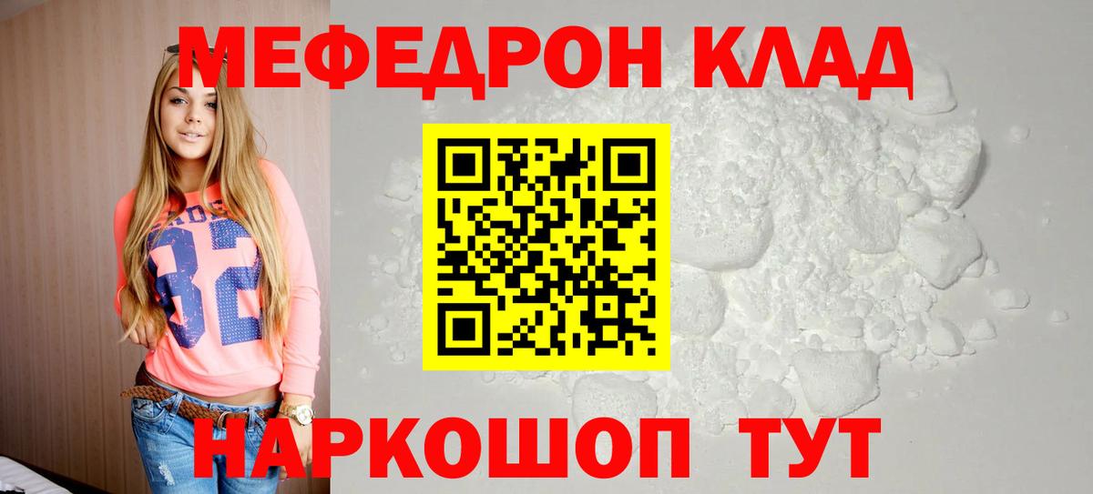 Вятские Поляны  МЕФ VHQ  МЕФ 4 MMC  Меф  Вход с VPN 