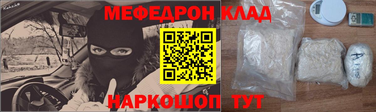 Мефедрон мяу мяу  Мефедрон  купить  цена  Вятские Поляны  Меф кристаллы 