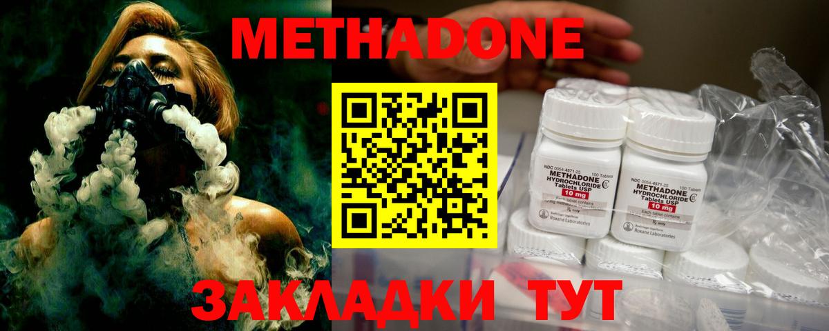 Вятские Поляны  Метадон мёд  МЕТАДОН мёд  Вход с VPN 