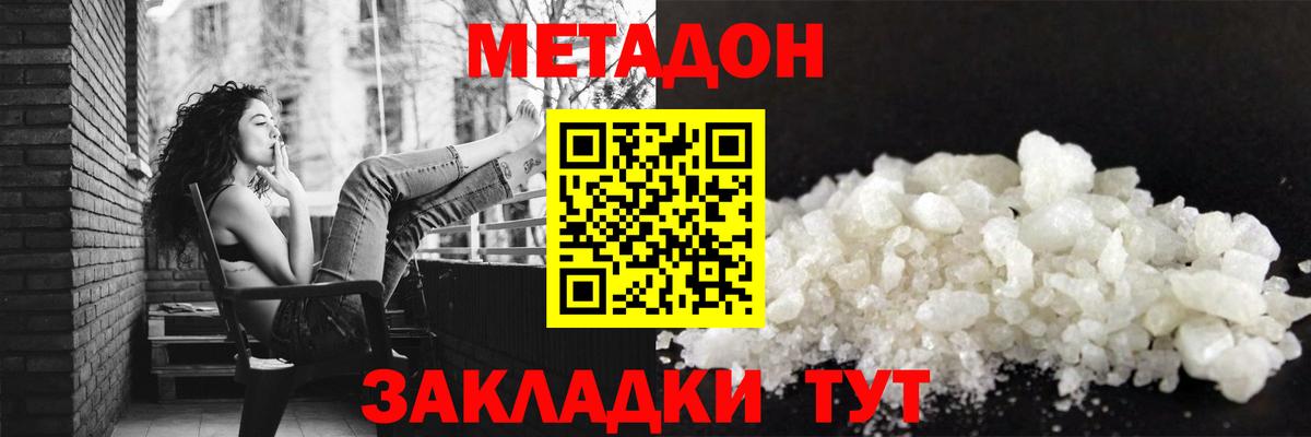 kraken сайт  Вятские Поляны  МЕТАДОН белоснежный 