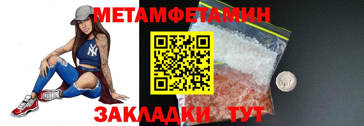 Метамфетамин кристалл  Вятские Поляны 