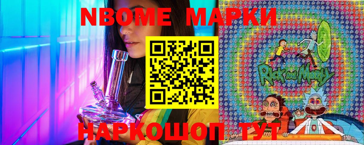 Марки 25I-NBOMe 1500мкг  Марки 25I-NBOMe  Вятские Поляны  Вход с VPN 