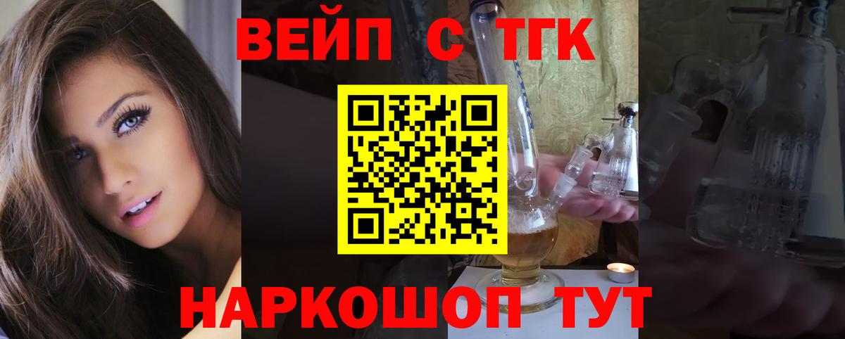 ТГК THC oil  Вятские Поляны 