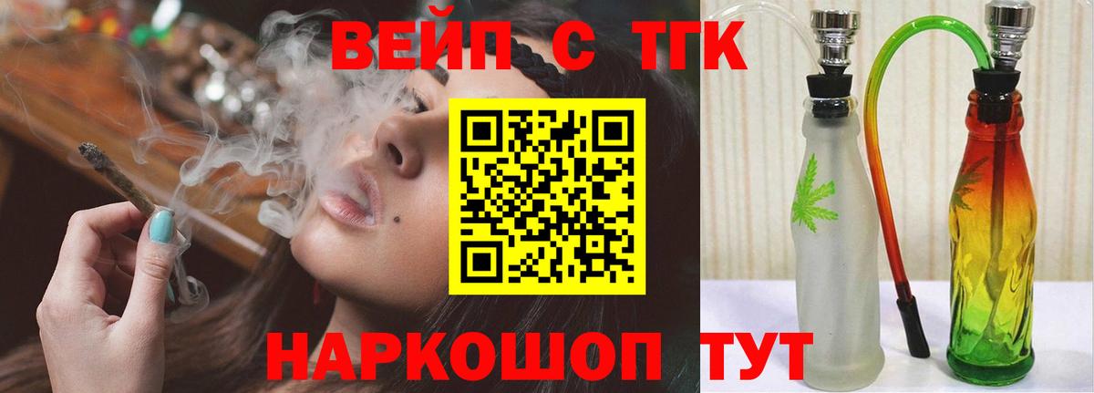 ТГК концентрат Вятские Поляны