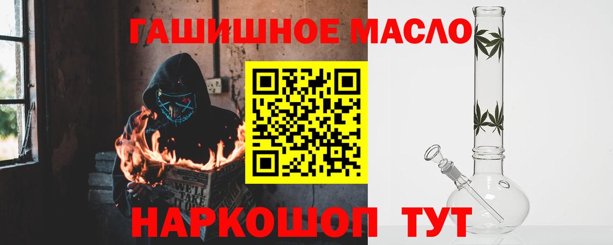 ТГК Wax  Дистиллят ТГК гашишное масло  Вход с VPN  Вятские Поляны 